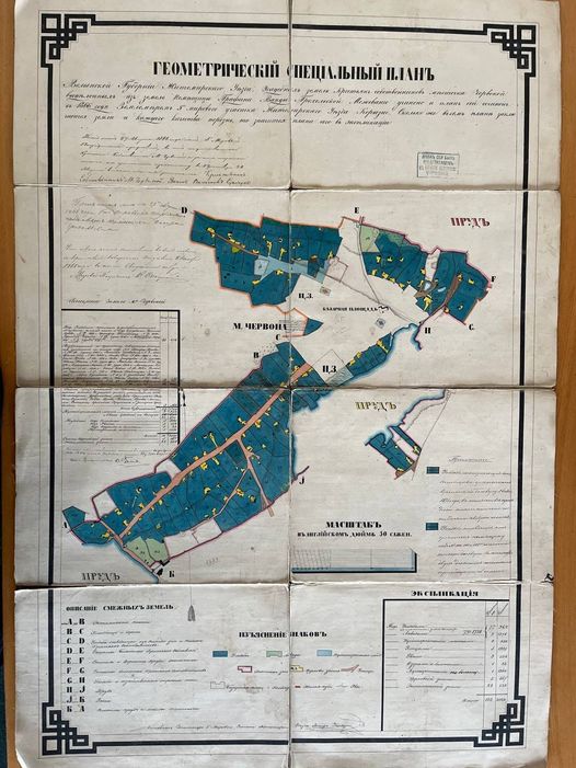 План Червоного 1866 р.