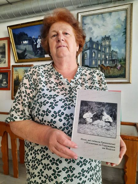 Пісні, які співали Ґрохольські